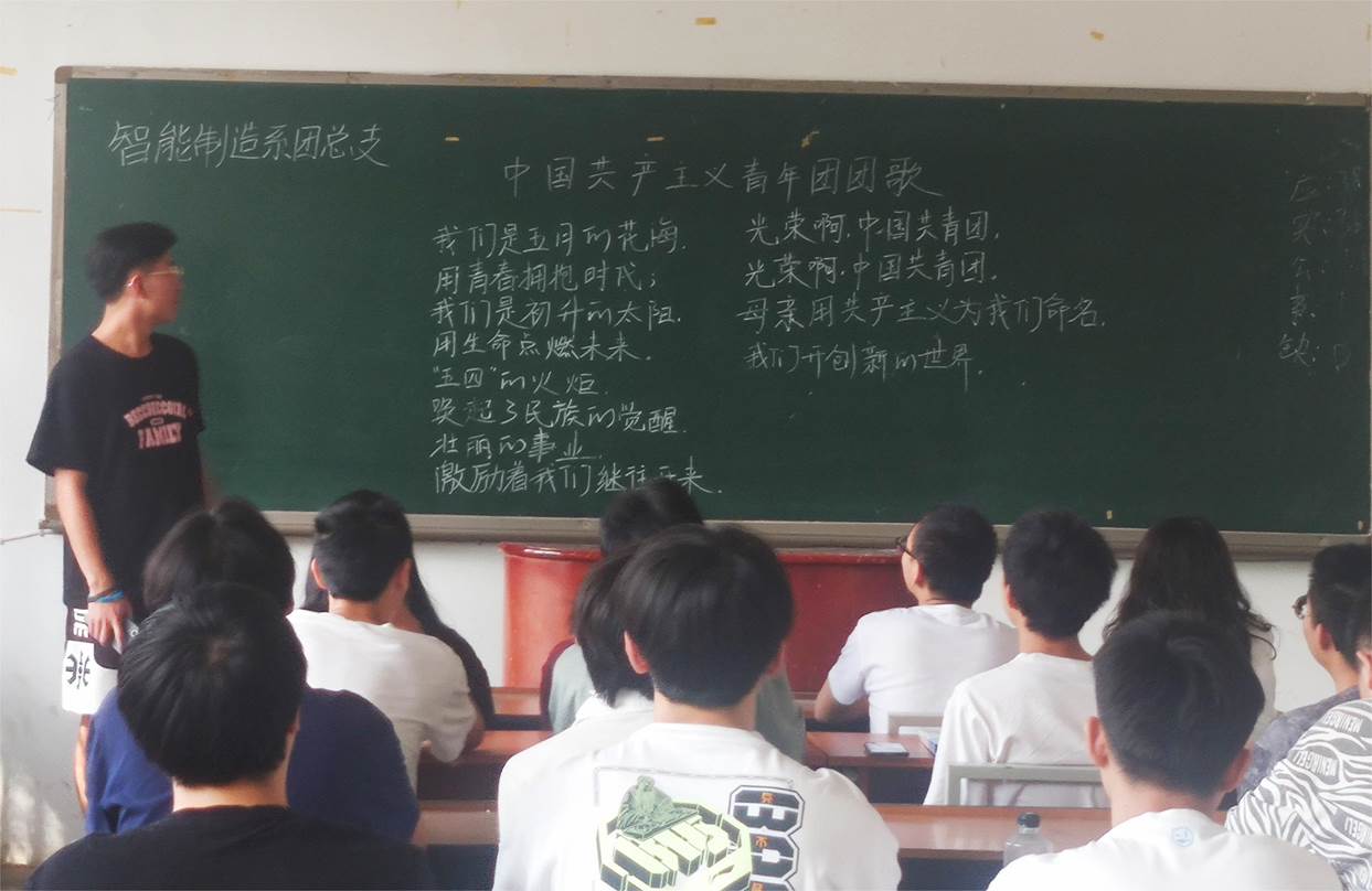 学习团歌